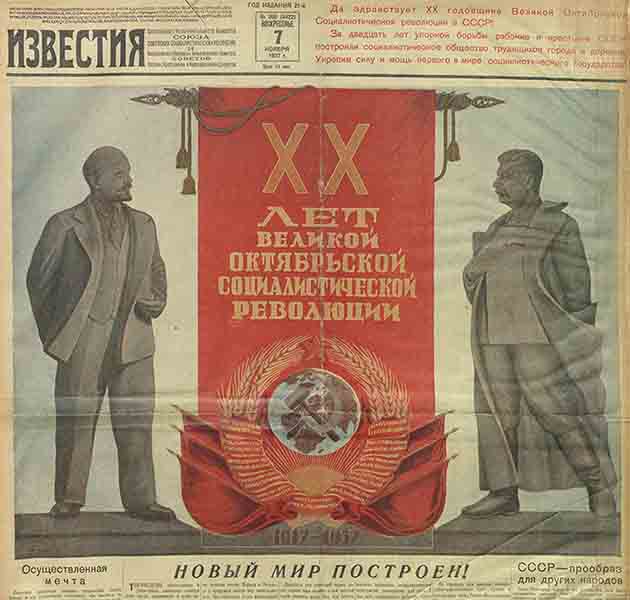 Известия 7 ноября 1937 г.