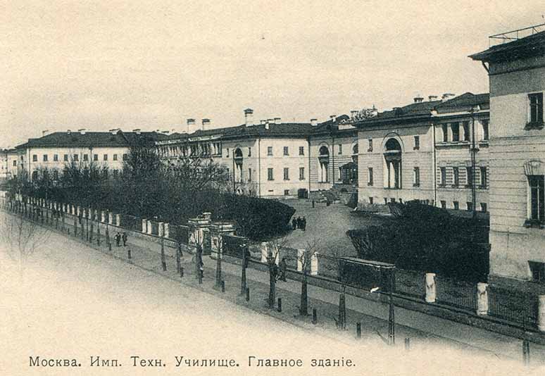 Слободской дворец, ИМТУ после 1899 г.