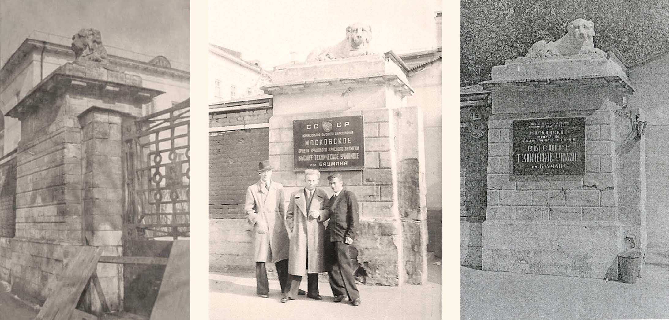 Слободской дворец, пилон ограды, лев. 1940